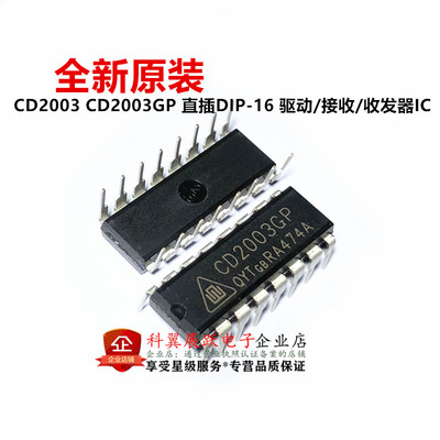 全新原装 CD2003 CD2003GP 直插DIP-16 驱动/接收/收发器IC
