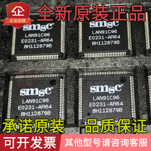 LAN91C96 正方形 贴片TQFP-100 以太网控制器 进口全新原装