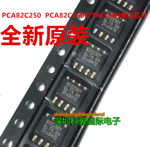 82C250Y贴片SOP8CAN接口芯片