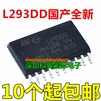 L293DD  L293DD013TR电桥驱动器 - 内部开关 贴片SOP-20 全新