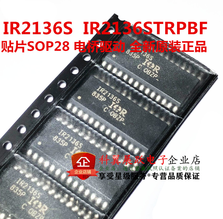 IR2136S 全新原装  IR2136S IR2136STRPBF 贴片SOP28 电桥驱动