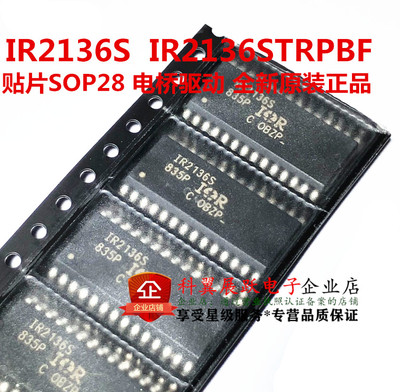 IR2136S 全新原装  IR2136S IR2136STRPBF 贴片SOP28 电桥驱动