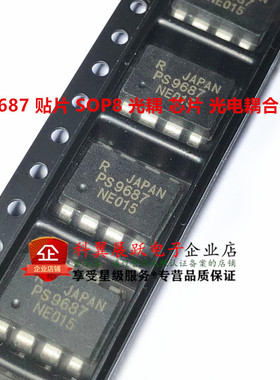 PS9687 PS9687L2-A PS9687L2-E3-A SOP8 贴片光耦