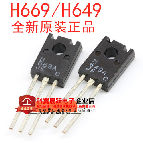 三极管 HSB649A-C HSD669A-C B649 D669 塑封 H669 H649 TO-126