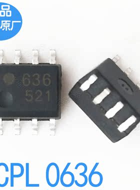 HCPL-0636 636 光电耦合器 贴片光耦 SOP8 原装