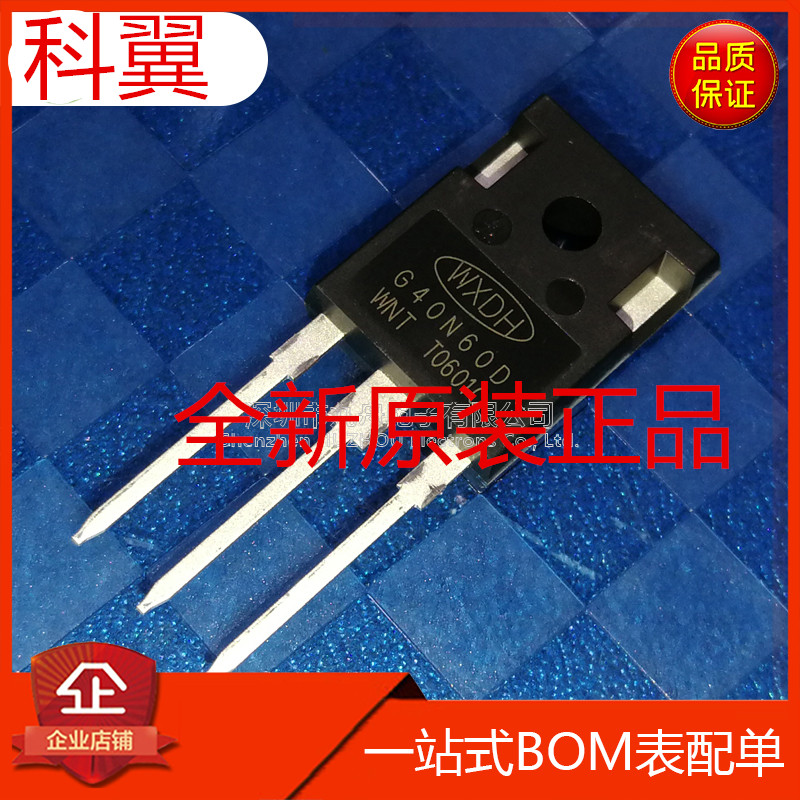 G40N60D 原装 /进口全新正品场效应IGBT管TO-247直插 功率管40N60