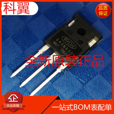 G40N60D 原装 /进口全新正品场效应IGBT管TO-247直插 功率管40N60
