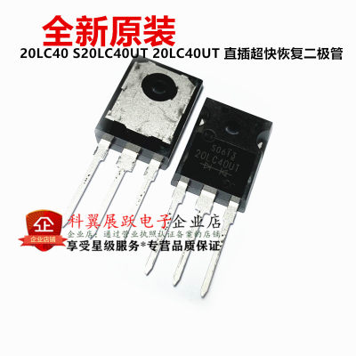 S20LC40UT二极管测试推荐