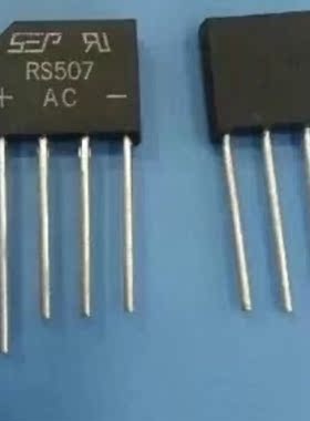 RS507 扁桥 5A700V 整流桥/整流器 全新SEP 桥堆