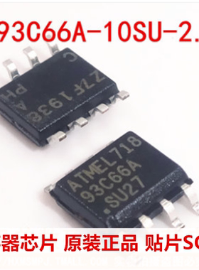 93C66  93C66A AT93C66-10SI-2.7 AT93C66A-10SI-2.7存储器 SOP8