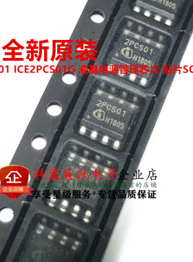 全新原装进口 ICE2PCS01 ICE2PCS01G 2PCS01 贴片SOP8 液晶电源IC