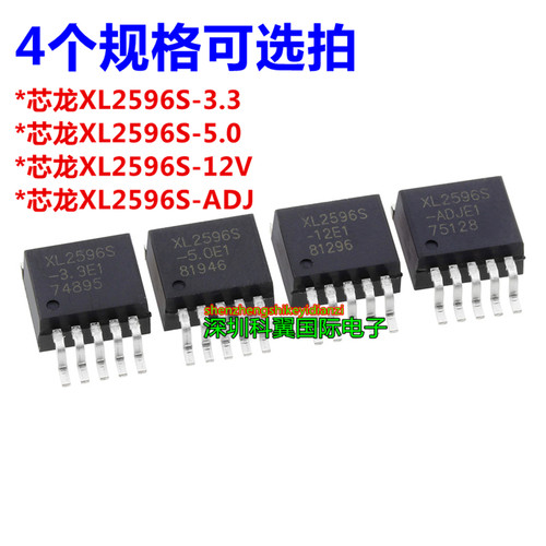 芯龙 XL2596S-3.3/5.0/12V/ADJ E1 贴片TO263降压稳压芯片LM2596S