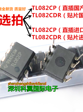 TL082C TL082CDR TL082CDT 双运算放大器 TL082CP TL082CN  全新