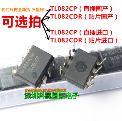 TL082C TL082CDR TL082CDT 双运算放大器 TL082CP TL082CN  全新