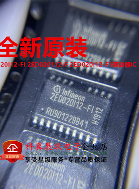 2ED020112-F 2ED020I12-F1 2ED020112-FI SOP-18 全新原装 可直拍