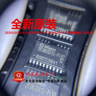 2ED020112-F 2ED020I12-F1 2ED020112-FI SOP-18 全新原装 可直拍