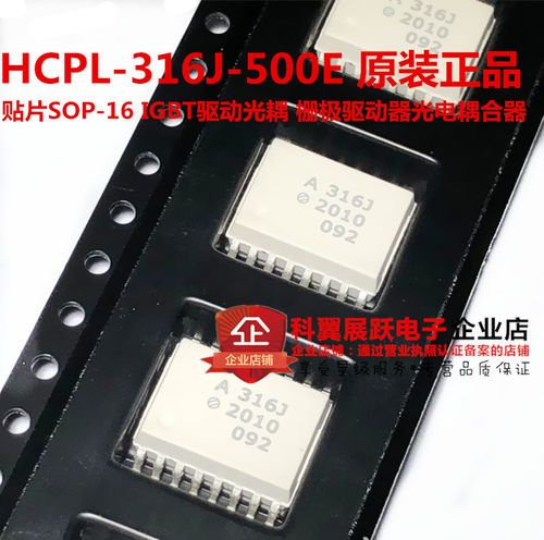 A316J  HCPL-316J-500E 贴片SOP-16驱动光耦 光电耦合器 全新原装