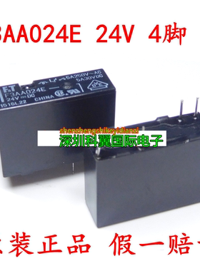 全新原装继电器 F3AA024E 24V DC24V 3A5A 4脚 F3AA024E 一常开