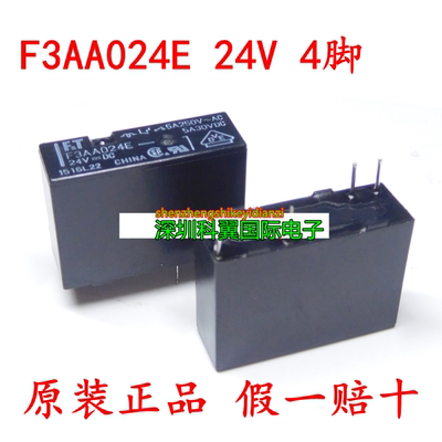 全新原装继电器 F3AA024E 24V DC24V 3A5A 4脚 F3AA024E 一常开