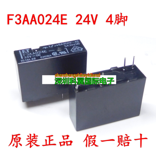 全新原装继电器 F3AA024E 24V DC24V 3A5A 4脚 F3AA024E 一常开