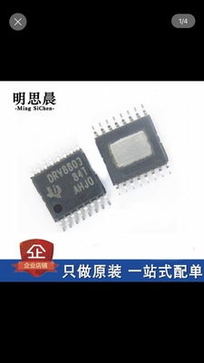 全新原装 DRV8803PWPR 贴片HTSSOP16 PWM控制器电机驱动IC芯片
