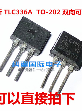 TLC336A TO-202 双向可控硅 ST 现货 国产全新直接拍下