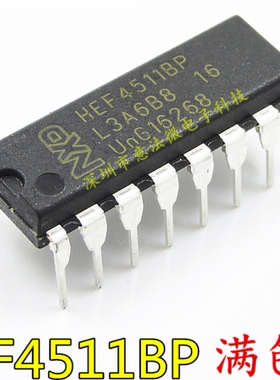 4511直插DIP16 HEF4511BP CD4511BE  HCF4511锁存解码器驱动芯片