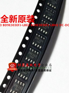 原装 D9E303 BD9E303EFJ-LBE2 BD9E303EFJ-LBH2 DC-DC电源芯片