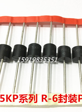 5KP30A 单向 5000W R-6 30V 5KP30CA 双向 TVS瞬态抑制二极管