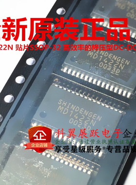 MD1422N 贴片SSOP-32 高效率的降压型DC-DC转换器  全新原装