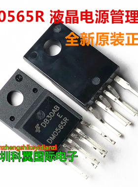 DM0565R   电源板管理芯片 FSDM0565R TO220F-6  全新原装正品