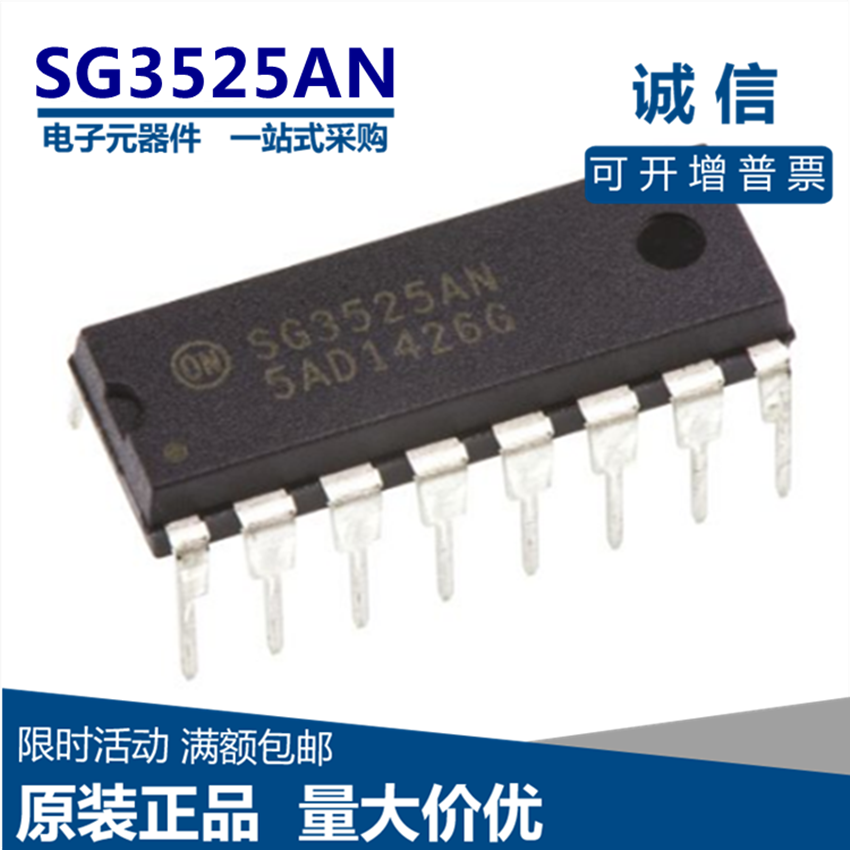 直插3525  KA3525A SG3525A SG3525AN 电流型脉宽调制器 DIP-16