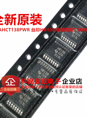 74AHCT138PW  SN74AHCT138PWR 丝印HB138 贴片TSSOP16 全新原装