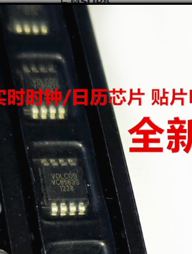 VC8563S 代替BM8563EMA PCF8563TS 贴片MSOP8 时钟/日历芯片 全新