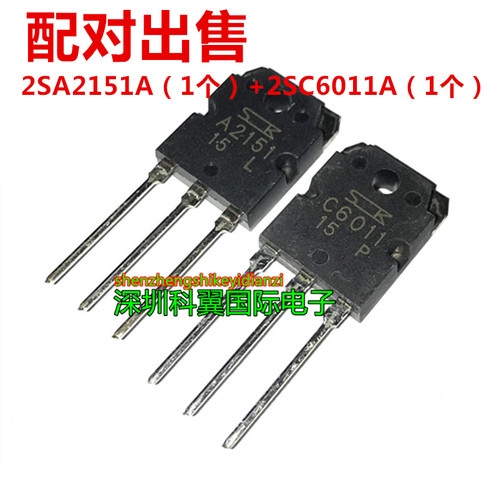 2SA2151A 2SC6011A 音频功放对管 A2151 C6011  配对 原装15元/对