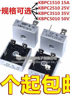 KBPC5010 1510 2510 3510单相整流桥 方桥 桥堆 50A 1000V 全新