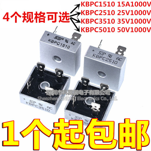 单相整流桥方桥桥堆50A1000V