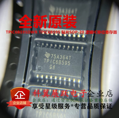 TPIC6B595DWR逻辑IC移位寄存器