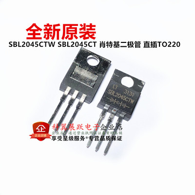 全新原装 SBL2045CTW SBL2045CT 肖特基二极管 直插TO220 现货