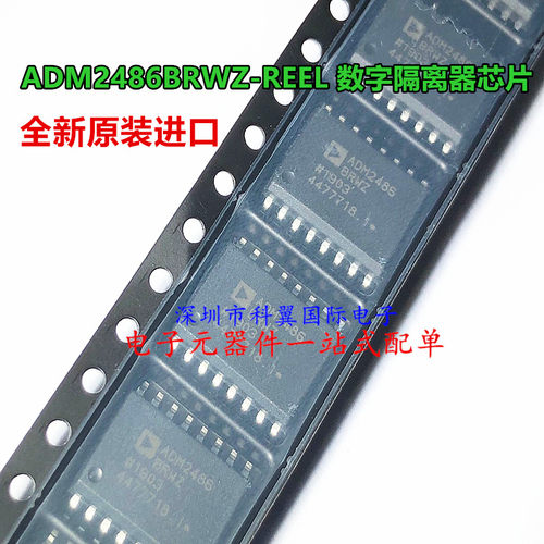 全新原装进口 ADM2486BRWZ ADM2486 贴片 SOP16 隔离器接口 芯片