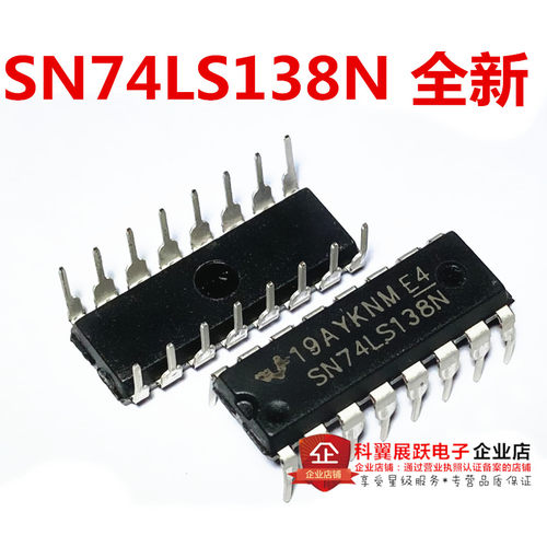 直插 74LS138  HD74LS138P = SN74LS138N 数字逻辑集成 全新国产