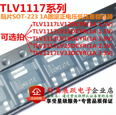 贴片SOT2231A低压差稳压器