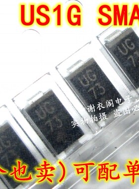 US1G-E3/61T 丝印UG 快恢复整流二极管400V 1A 贴片SMA DO-214AC