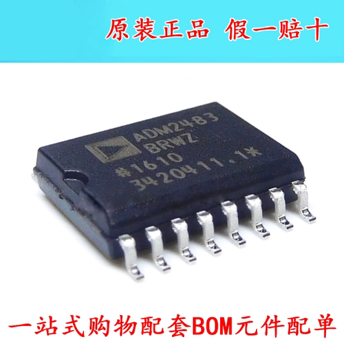 ADM2483BRWZ 贴片SOP16 收发器芯片RS485/RS422 进口ADI全新原装