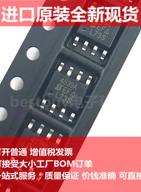 SI4539ADY-T1-E3 SI4539A 4539A SOP8 全新原装 一个1.2元 可直拍