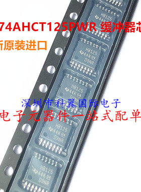 全新原装进口 SN74AHCT125PWR HB125丝印 贴片TSSOP14 缓冲器芯片