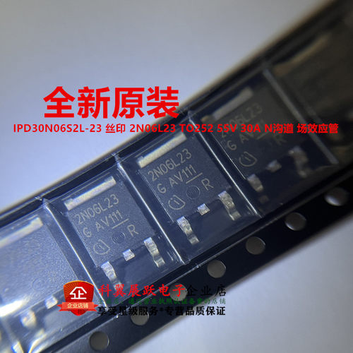 IPD30N06S2L-23N沟道场效应管