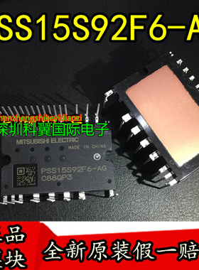 PSS15S92F6-AG 全新智能PIM模块 空调功率配件 可替PSS10S92F6-AG