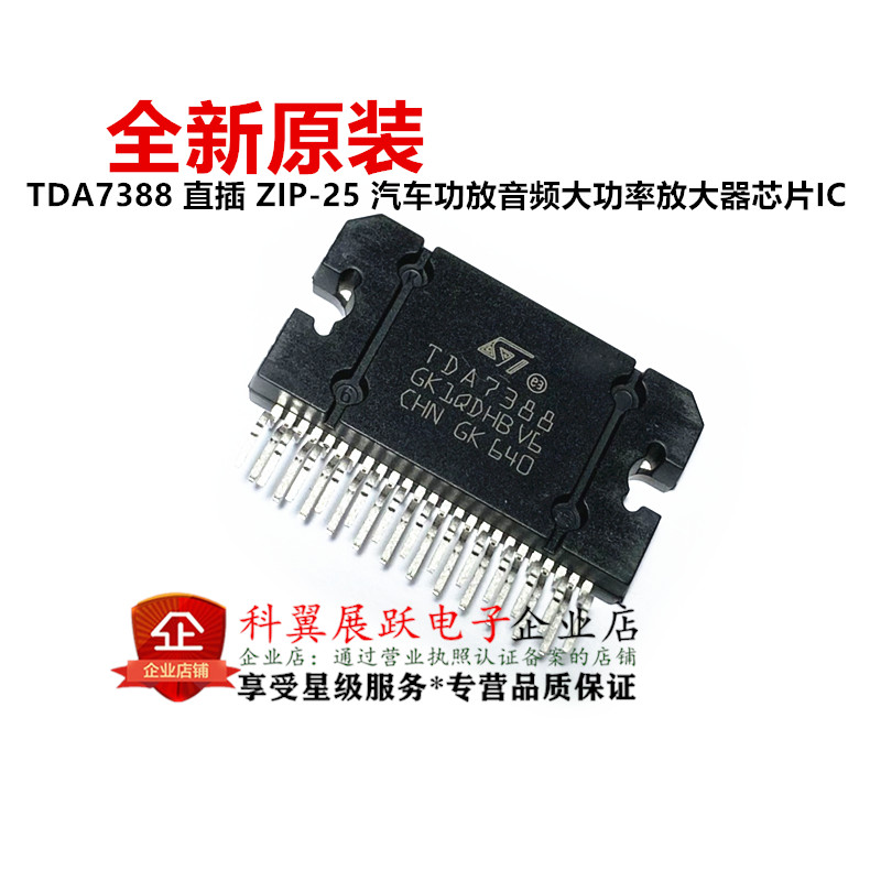 TDA7388汽车功放测试推荐