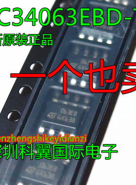 MC34063EBD 开关稳压器 MC34063EBD-TR 全新原装正品 063EB